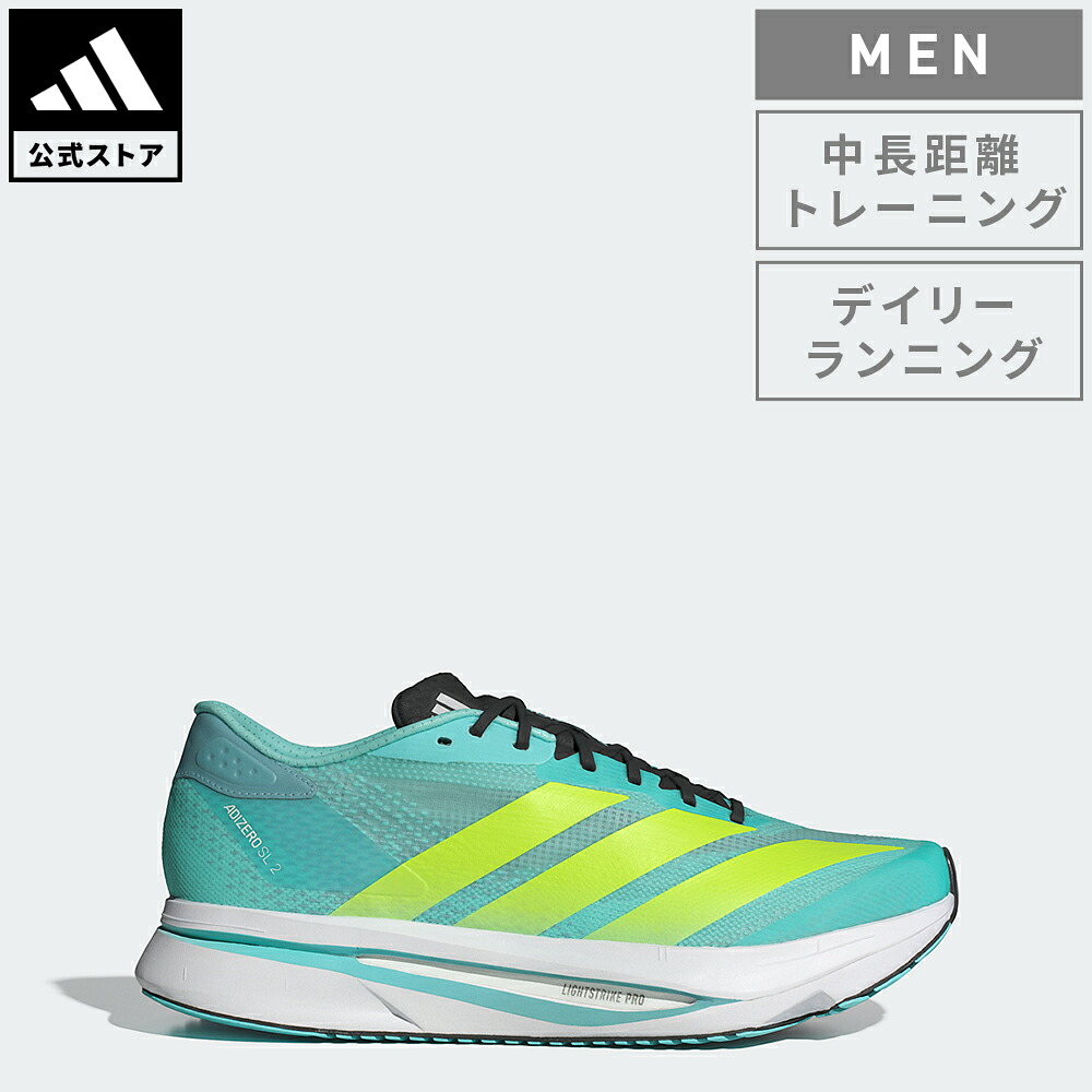 Adizero SL 2の製品画像