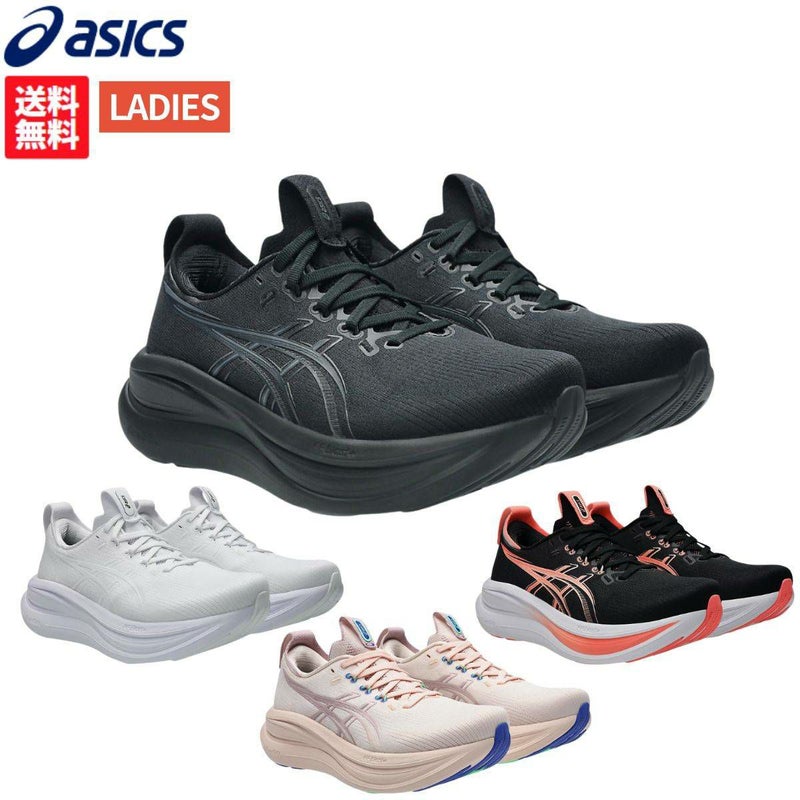 【アシックス】GEL-NIMBUS 28の製品画像